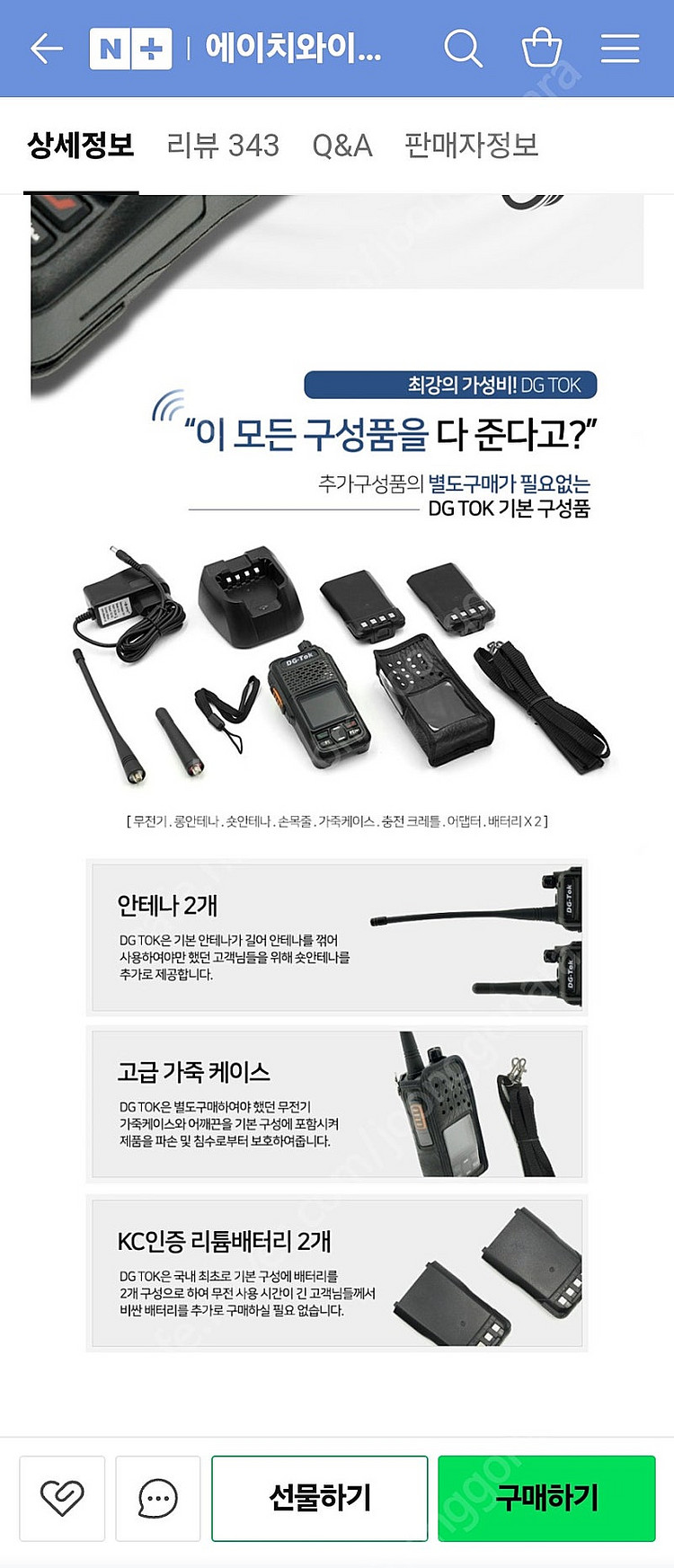 고출력 디지털무전기 DG-4000(새상품)--4