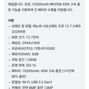 샤오신 패드 프로 2025 8g 128g 미개봉 판매합니다