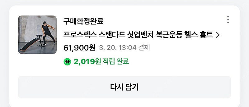 프로스펙스 싯업 벤치 복근운동 헬스 홈트용 팝니다.--2