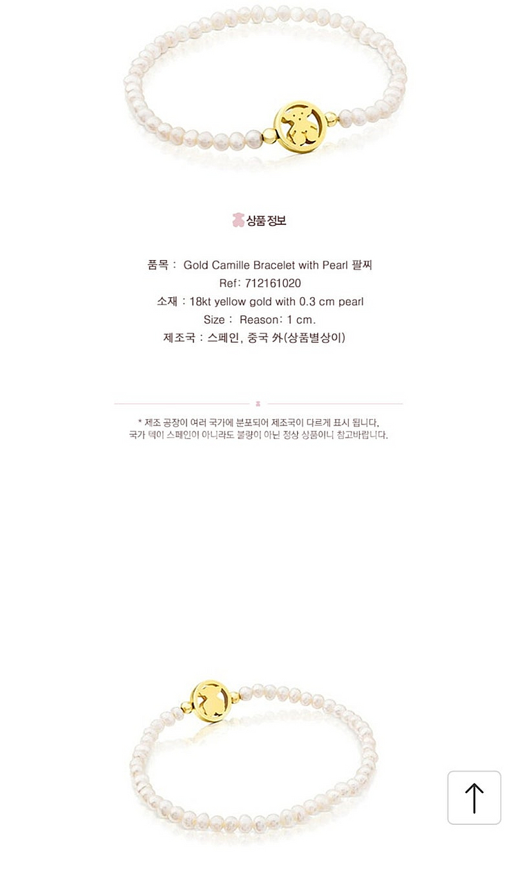 토스 TOUS 국내 정품 18K 진주 팔찌/박스 보증서...--5