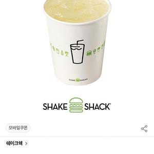 쉐이크쉑 레몬에이드 4800원>500원에 팝니다 쉐이크쉑 버거2종 5천원할인