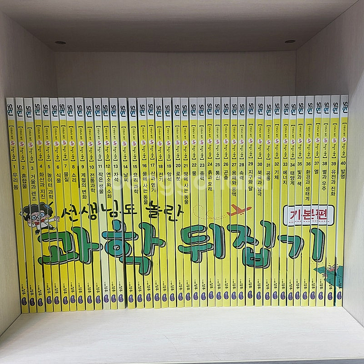 과학뒤집기 기본편 개정판 [성우출판사]--0