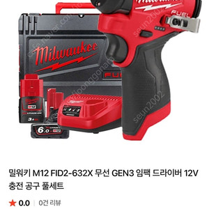 밀워키 임팩드릴 fid2-632x 신형 새제품급