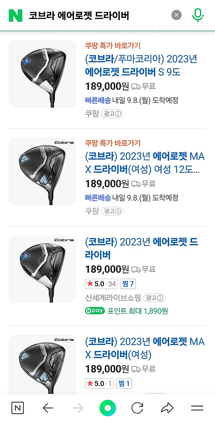 코브라 에어로젯 드라이버 새상품 팝니다--1