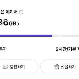 SKT 데이터 2기가 3천원