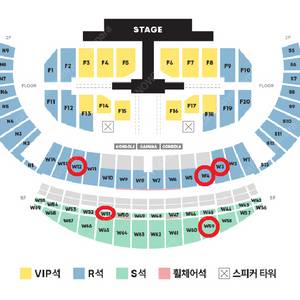 [ 9/13 9/14 SEVENTEEN 세븐틴 콘서트 R석 2층 지정석 테이블석 1석 2연석 양도 ]