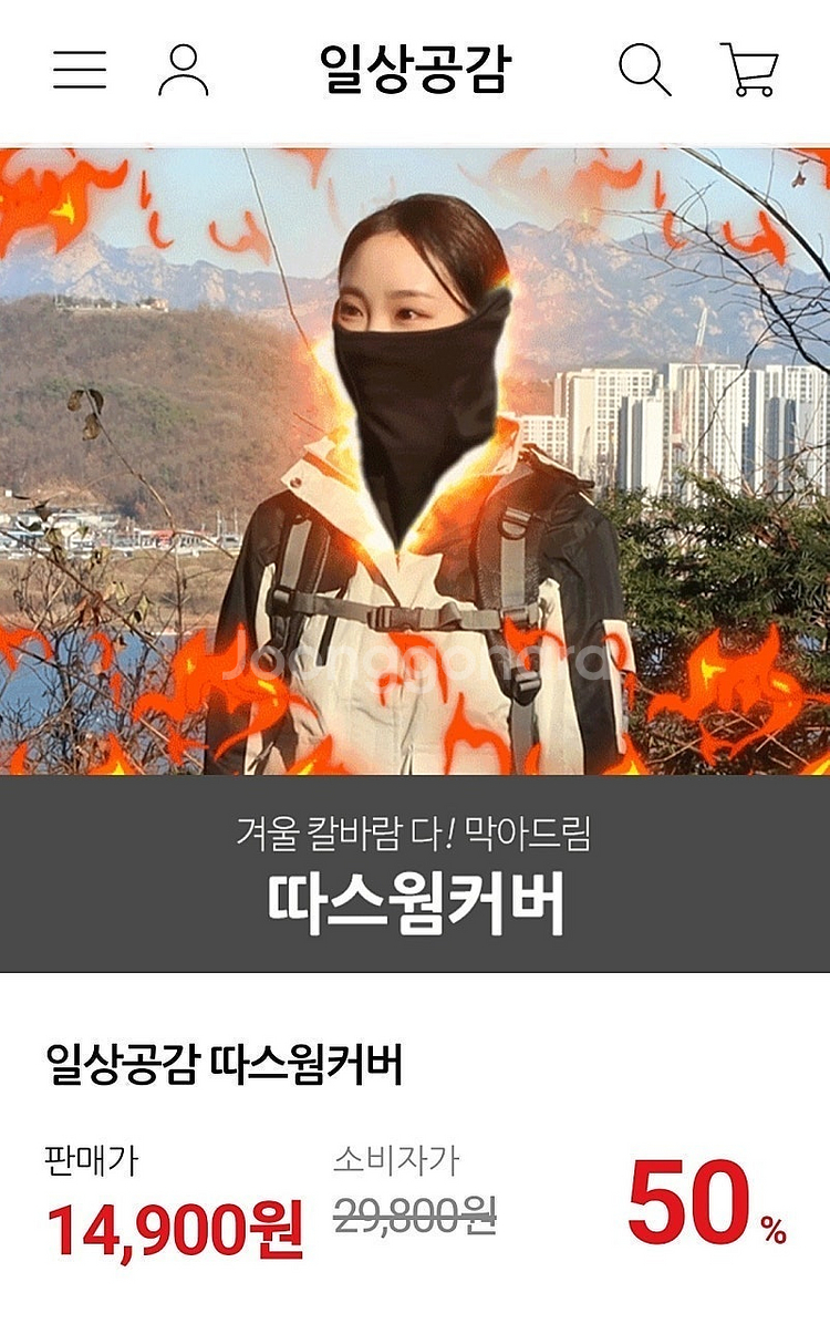 (새상품)일상공감 따스웜커버 그레이2개 운포7천원--0