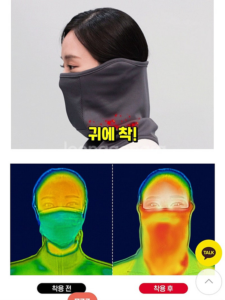 (새상품)일상공감 따스웜커버 그레이2개 운포7천원--1