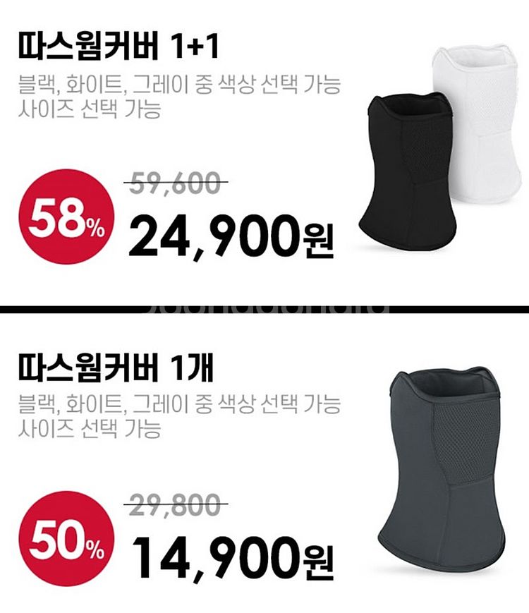 (새상품)일상공감 따스웜커버 그레이2개 운포7천원--4