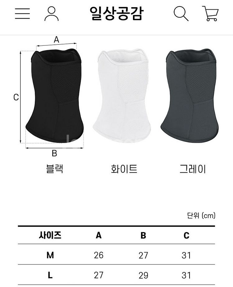 (새상품)일상공감 따스웜커버 그레이2개 운포7천원--5