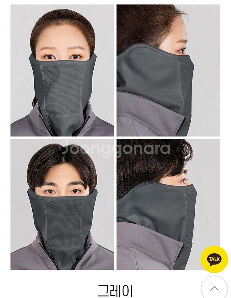 (새상품)일상공감 따스웜커버 그레이2개 운포7천원--7