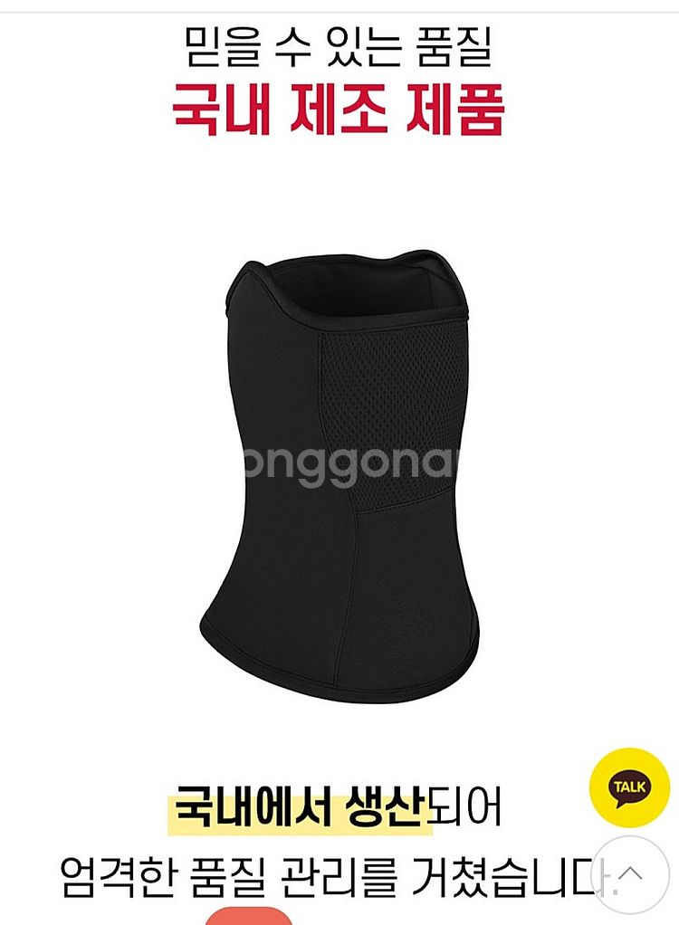 (새상품)일상공감 따스웜커버 그레이2개 운포7천원--8