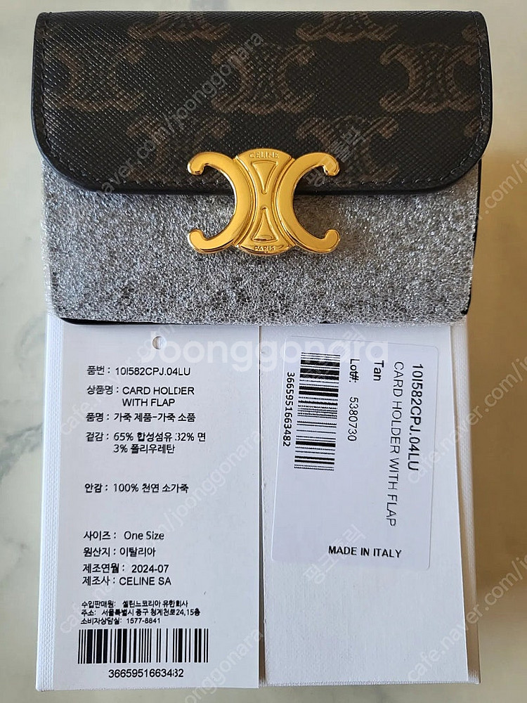 공홈 구매 셀린느 트리옹프 카드 지갑 캔버스 판매합니다...--1