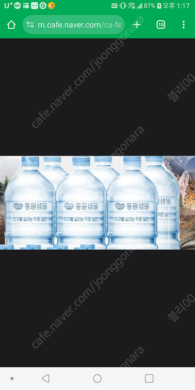 동원생수 2L×6개(1세트)ㅡ무배ㅡ1세트당 2400원ㅡ...--0
