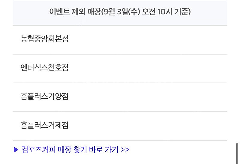 칼답 1600)컴포즈커피 아이스아메리카노 기프티콘--1