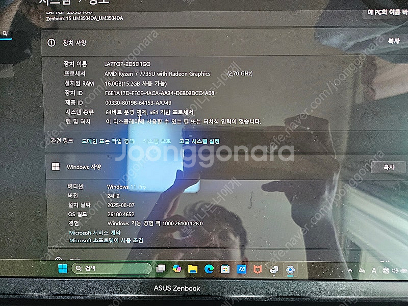 ASUS 젠북 15인치 UM3504DA-MA180W 라...--3