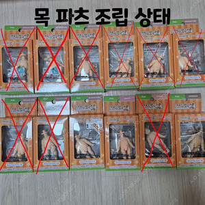 넨도로이드 돌 archetype kids 시리즈, 신장 조절 키트 시나몬, 무기 파츠 세트: 모던