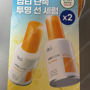 [1+1] 닥터지 비타 클리어 선세럼 30ml