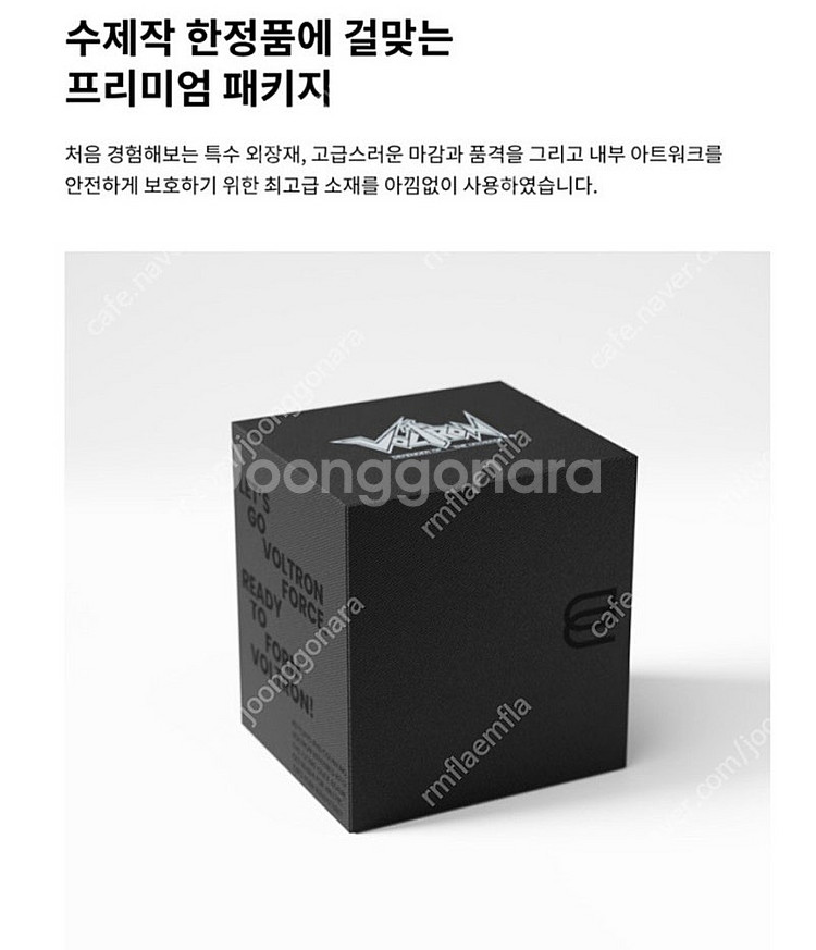 람다256 레진 볼트론--4