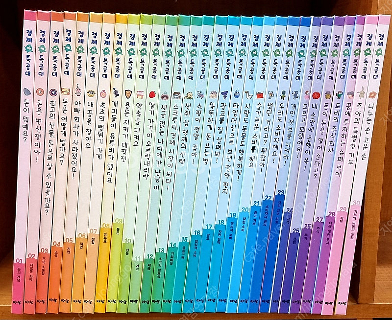 아람 경제특공대 /미사용새책수준/전구성완벽~~~~190...--1