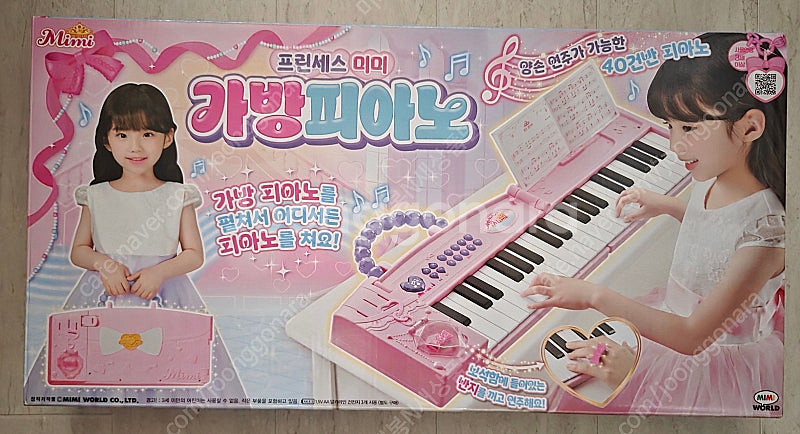 프린세스 미미 가방피아노--0
