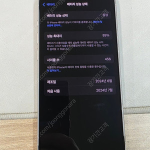 아이폰 15 pro 화이트 128