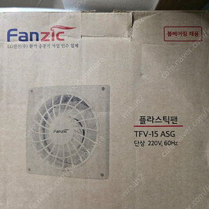 욕실용 환풍기 팬직 Fanzic TFV-15 ASG