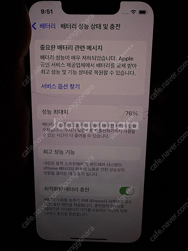 아이폰13 미니 풀박스 액정기스 없음--9