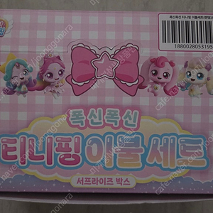폭신폭신 티니핑 이불세트 6종