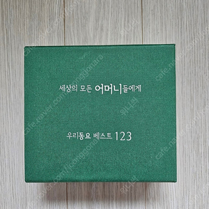 우리동요 베스트 123