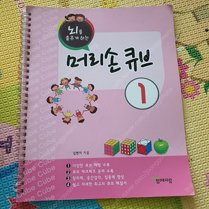 큐브 3종 + 교재