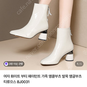 화이트 앵클 부츠 240사이즈