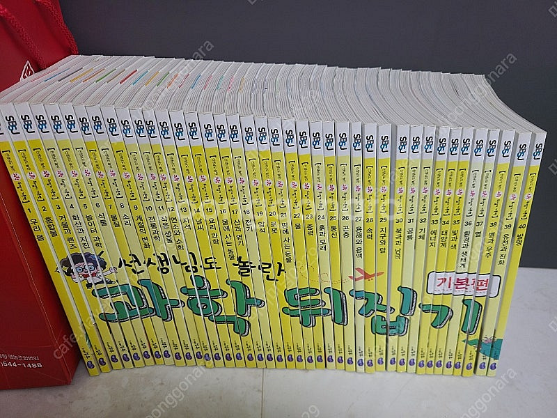 과학뒤집기 기본15만원 택배포함--0