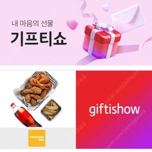 교촌 반반콤보웨지감자세트 저렴하게 드실분 10/4까지