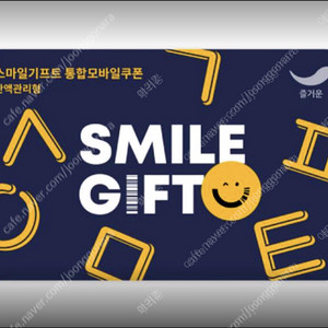 스마일 기프트카드 5만원