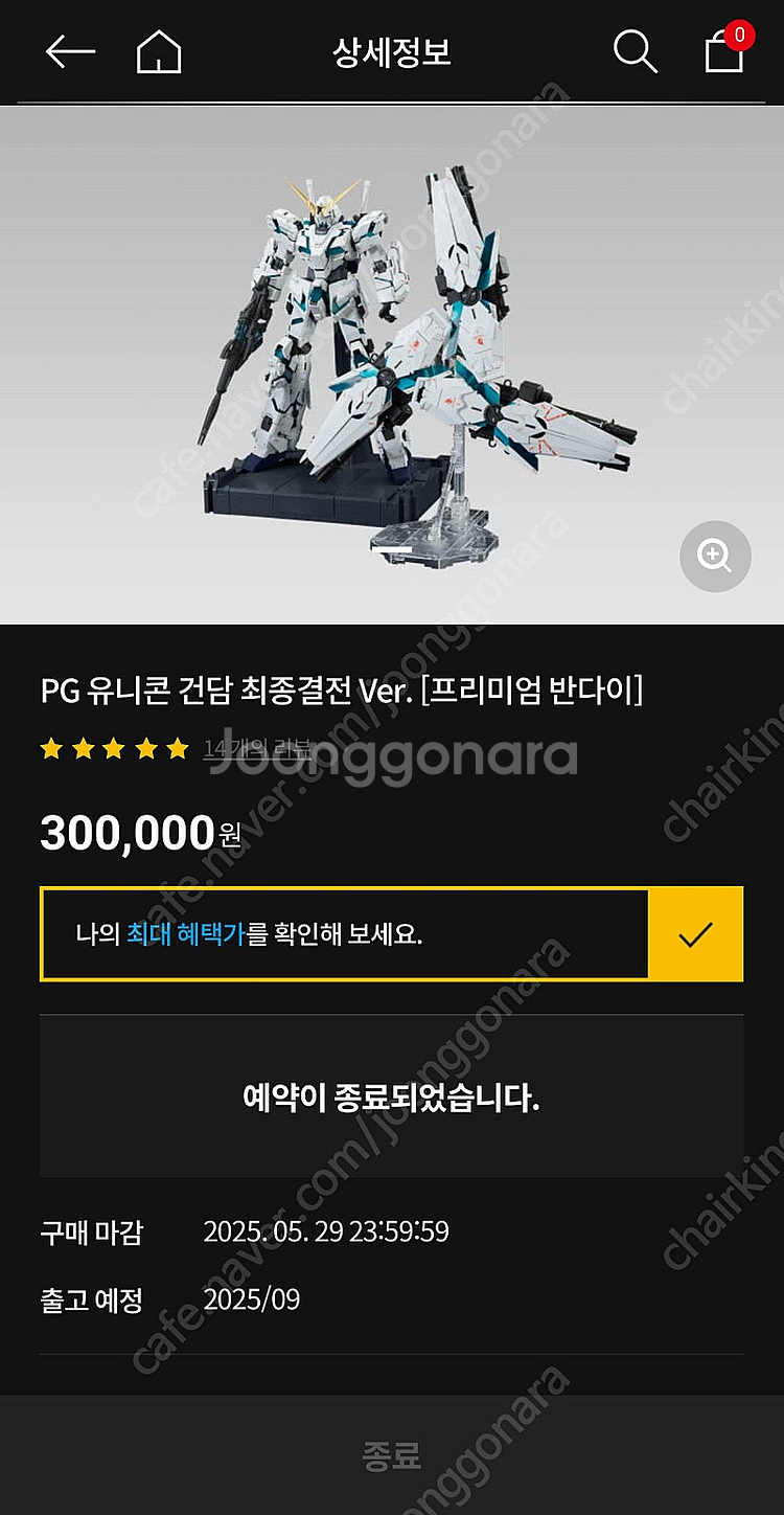 PG 유니콘 건담 최종결전--1