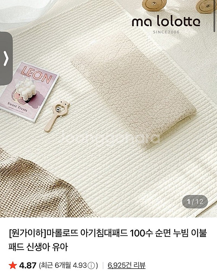 마롤로뜨 순면 아기침대 패드, 롱쿠션(뒤집기방지쿠션),...--3