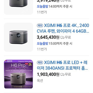 H6 PRO 빔프로젝트 단순개봉