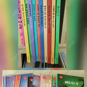 그리스로마신화10권,키키네유치원10권,웅진꼬마마녀주크14권(착불)