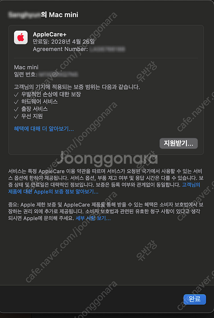 애플 2024 맥미니 M4 기본형 판매합니다.--1
