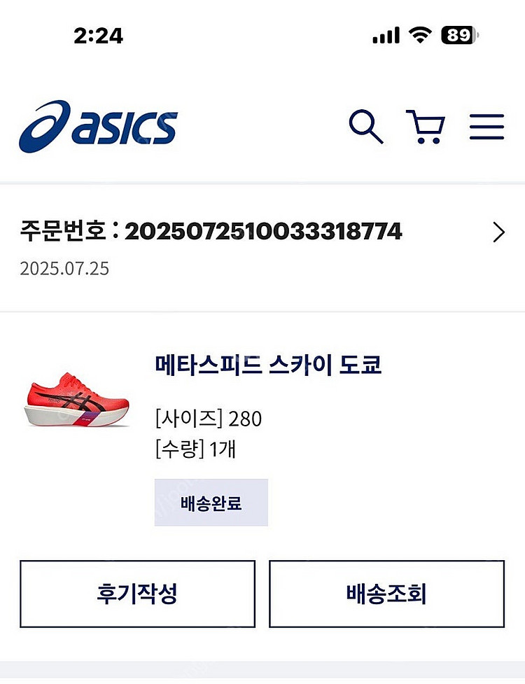 아식스 메가스피드 스카이 도쿄 280 새상품--0