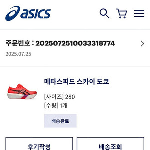 아식스 메가스피드 스카이 도쿄 280 새상품