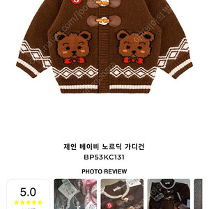 베베드피노 제인노르딕 곰돌이 가디건 미개봉 새상품