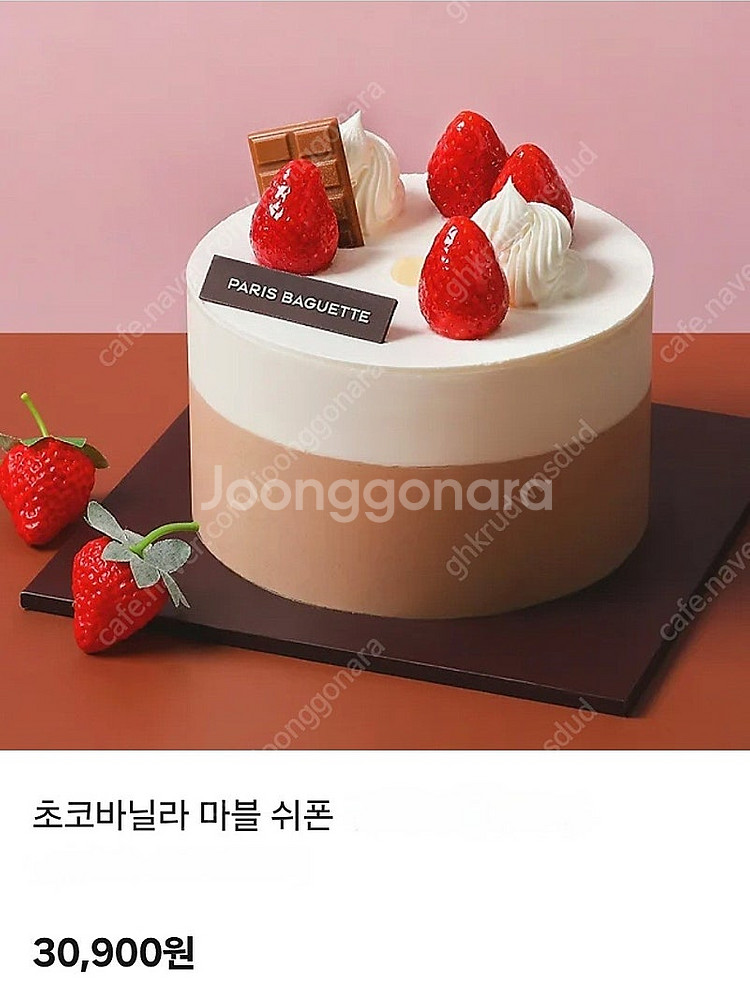 파리바게뜨 기프티콘--0
