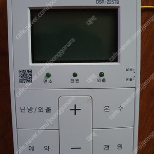 대성보일러 실내조절기팝니다