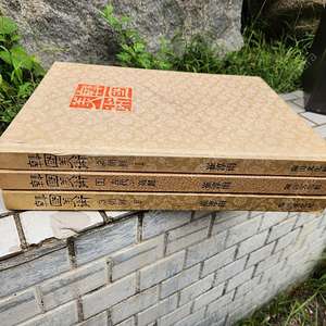 한국미술 유명 회화작품 서적 3권 최순우 도산출판사..
