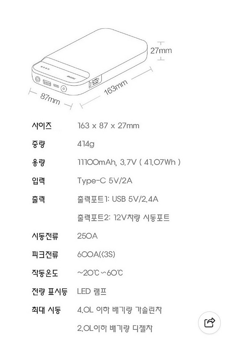 70mai 자동차 12v 긴급 시동배터리 팝니다--1