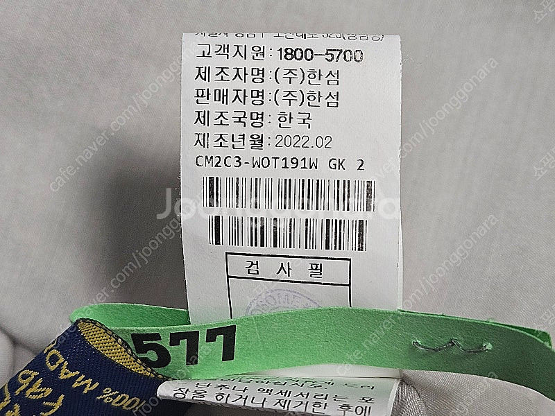 한섬 더캐시미어 드로우스트링 후드 점퍼 CM2C3WOT191W--9