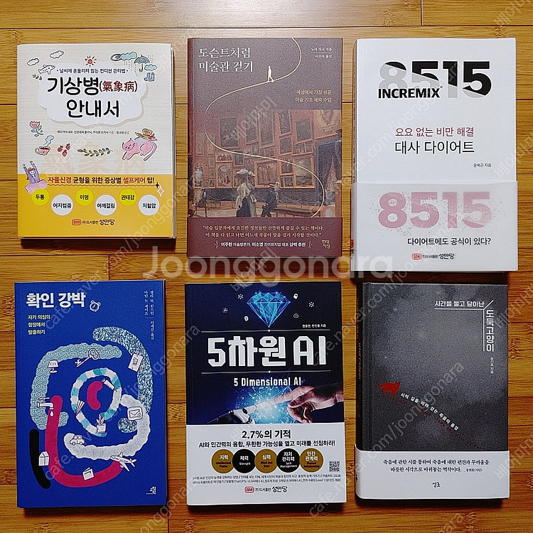 신간, 베스트셀러 外 (도슨트처럼 미술관 걷기, 확인강박, 돈 공부의 힘, 광저우에서 만난 순간들 외) (완전 새책...--0