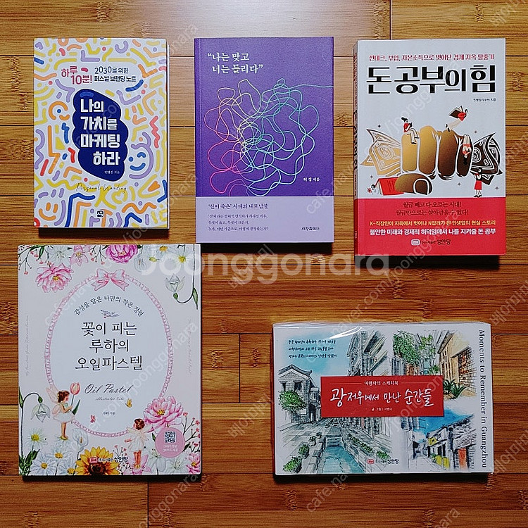 신간, 베스트셀러 外 (도슨트처럼 미술관 걷기, 확인강박, 돈 공부의 힘, 광저우에서 만난 순간들 외) (완전 새책...--1